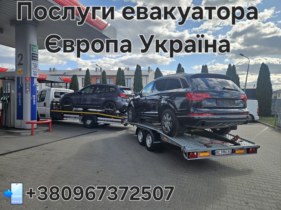 Послуги евакуатора Львів Польща Львів