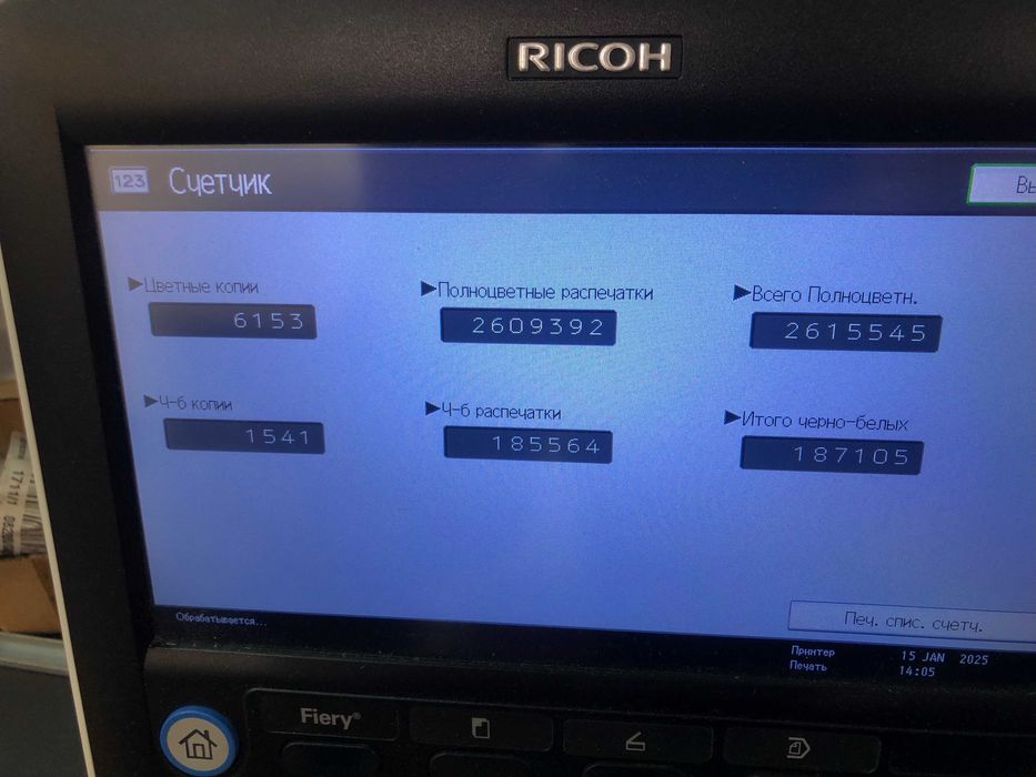 Машина для цифрового кольорового друку Ricoh Pro C5200S