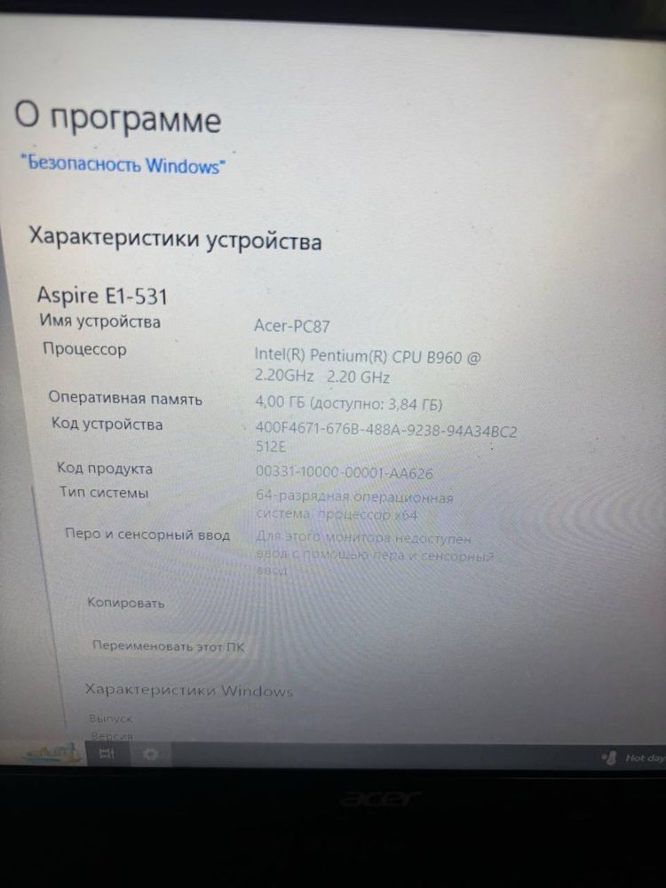 Ноутбук Acer працює повільно - на запчастини