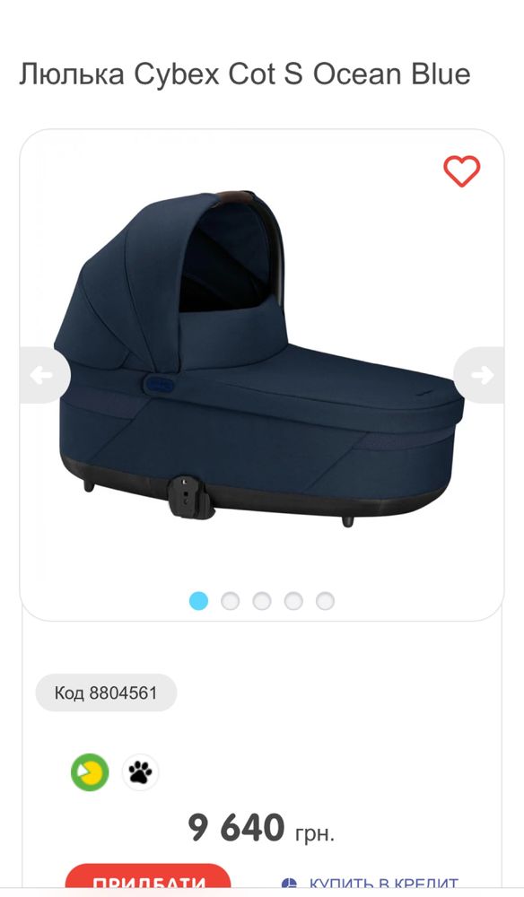 Детская коляска, Люлька Cybex Cot S Ocean Blue