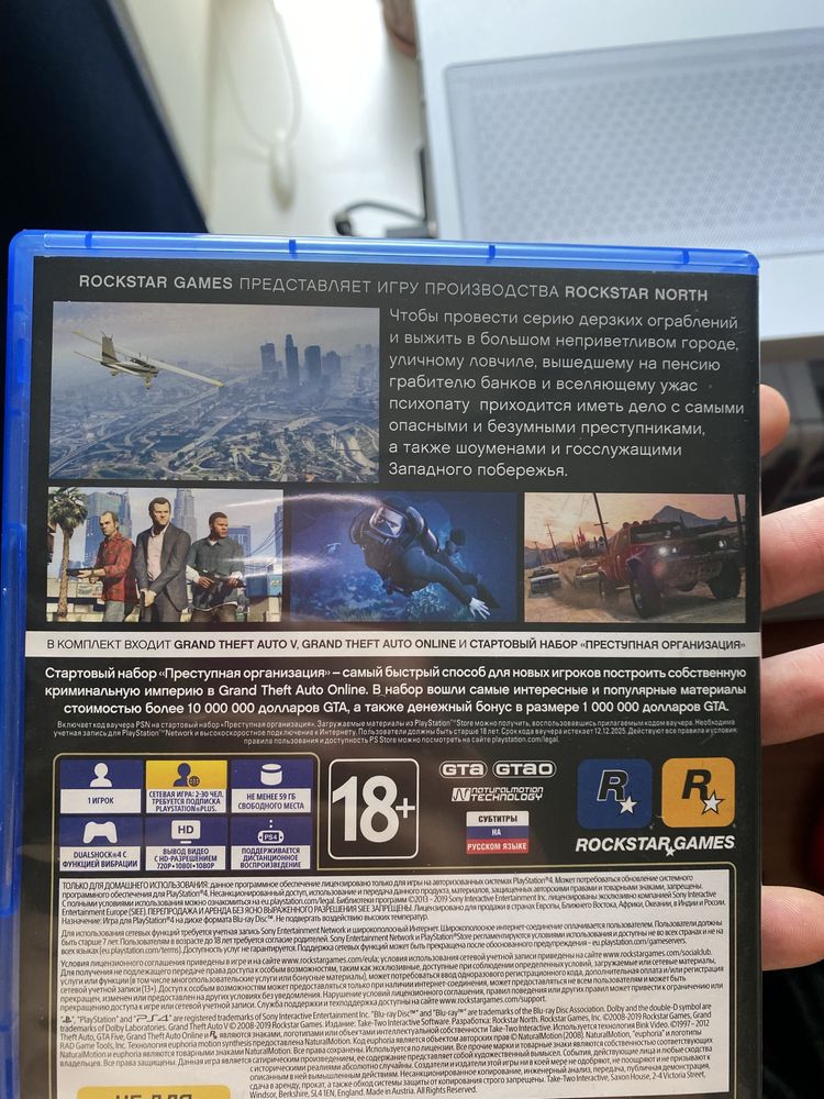 Grand Theft Auto V/ ГТА 5 Диск на Ps 4