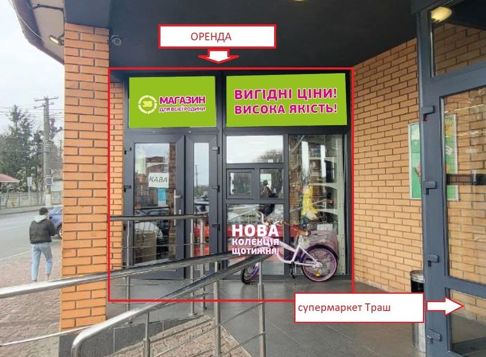 Оренда комерційного приміщення