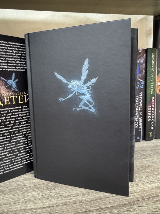 Джеральд Бром Похититель детей