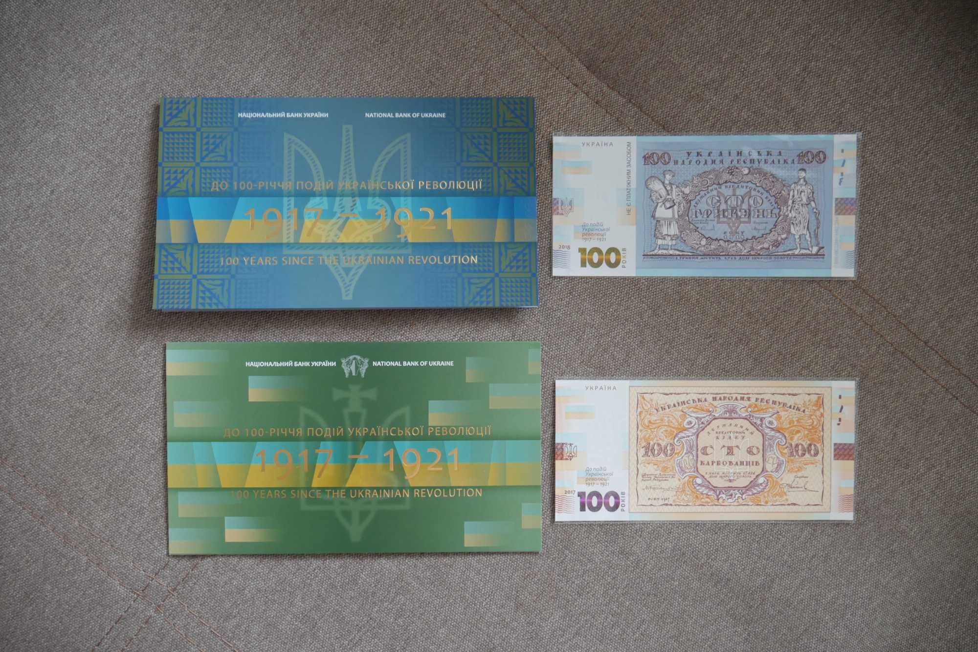Банкноти НБУ 2 шт. 100 карбованців + 100 гривень В сувенірній упаковці