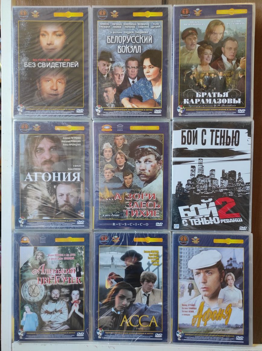 Коллекционные DVD, производителя "Березка". Киноклассика, СССР. 1