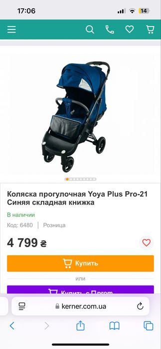 Коляска. Візок. Прогулянкова коляска. Коляска для близнят.