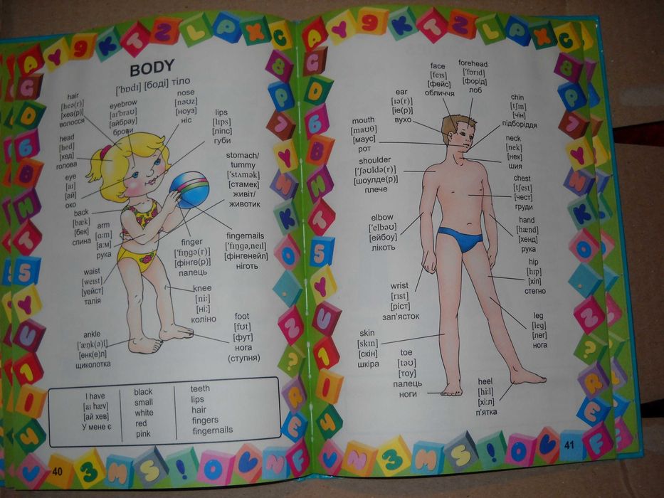 english для дітей 2011