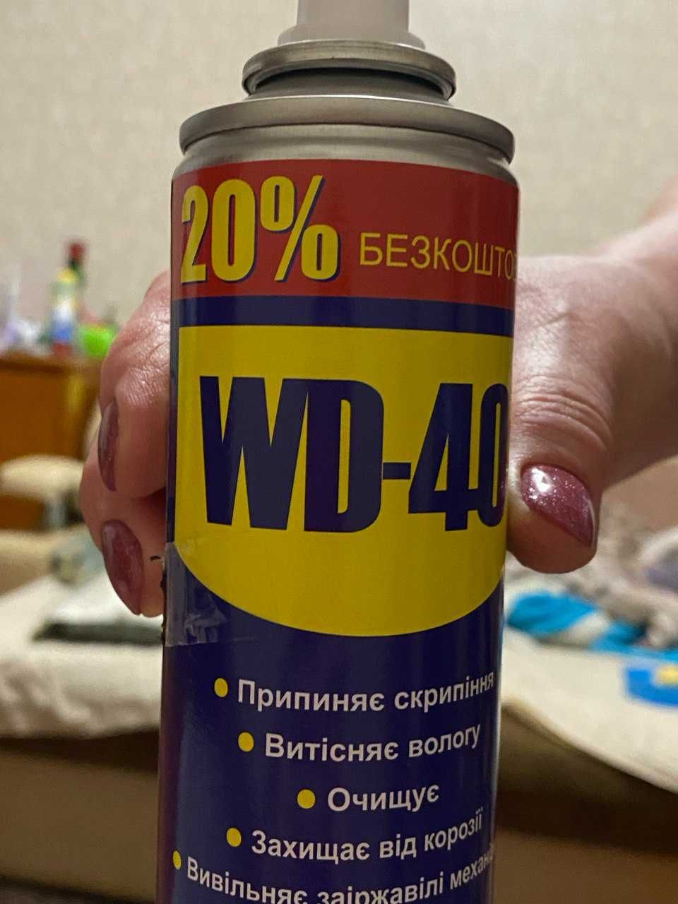 Змазка універсальна WD-40 200 мл.