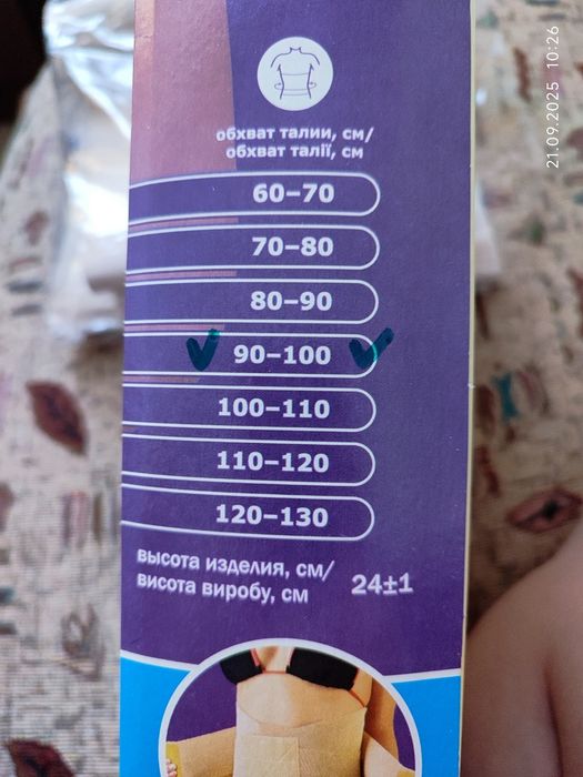 Корсет медицинский поясничный
