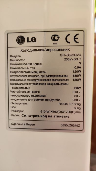 Холодильник No-Frost LG двокамерний