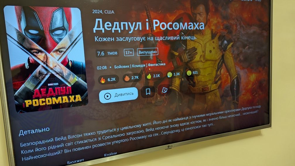Налаштування SmartTV,ТВбокс,TVBOX,СМАРТ ТВ,LG,Samsung,андроїд приставо