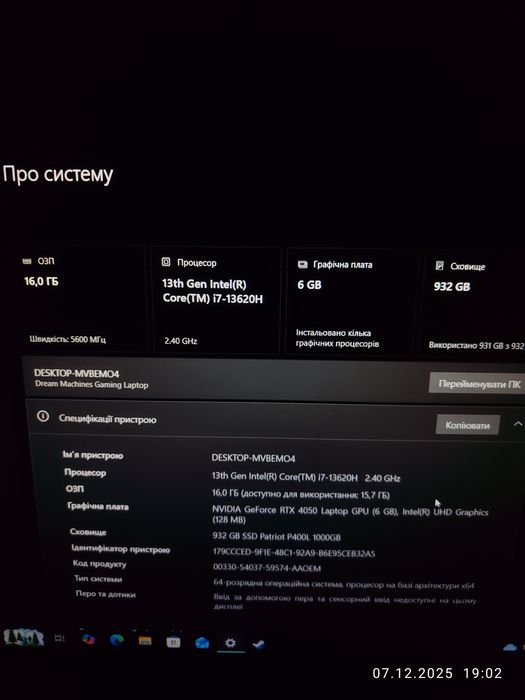 Ноутбук Dream machine