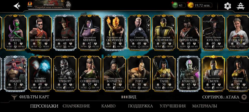 Продам акаунт MK mobile