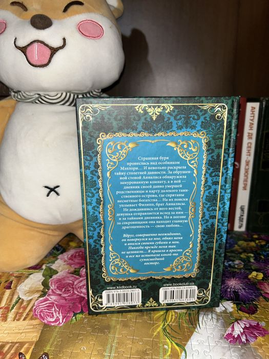 Книга Виктория Холт «По зову сердца»