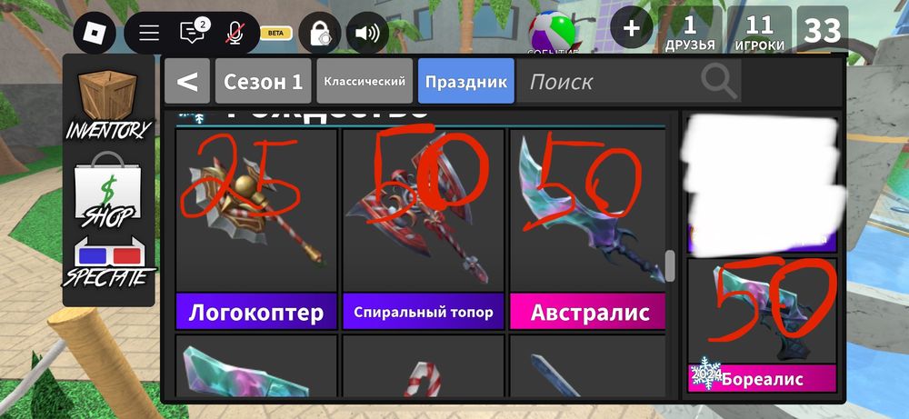 Продаю зброю в мм2