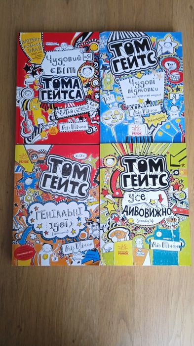 "Чарлі та шоколадна фабрика" та інші