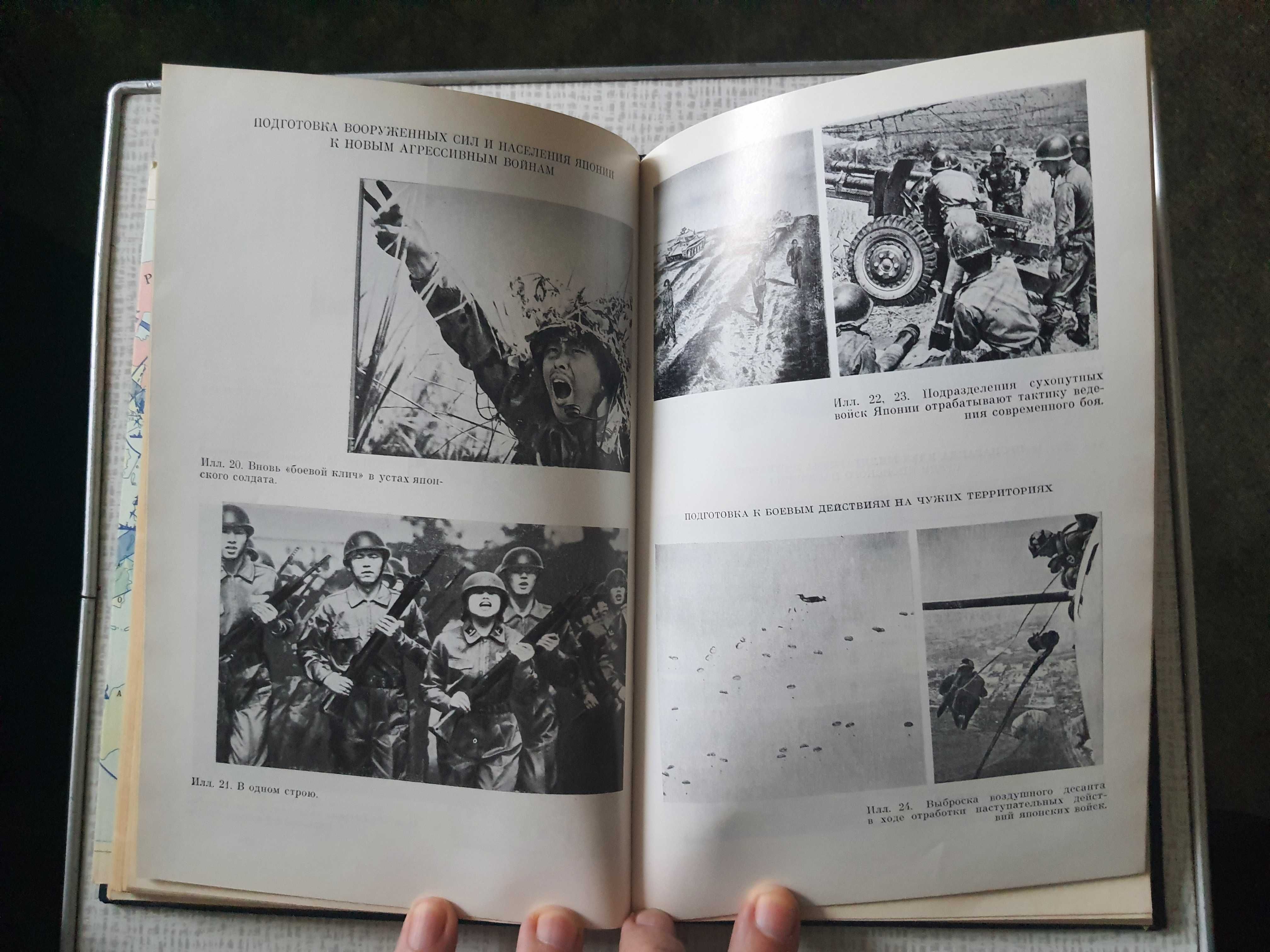 Вооруженные силы Японии. История и современность 1985 год