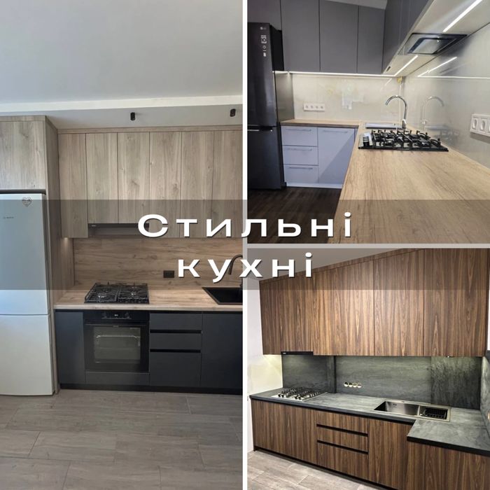 Індивідуальні меблі під замовлення