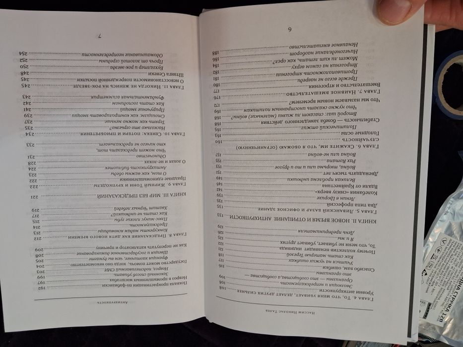 Книга Антихрупкість. Про (не) вразливе у реальному житті — Насім Талеб
