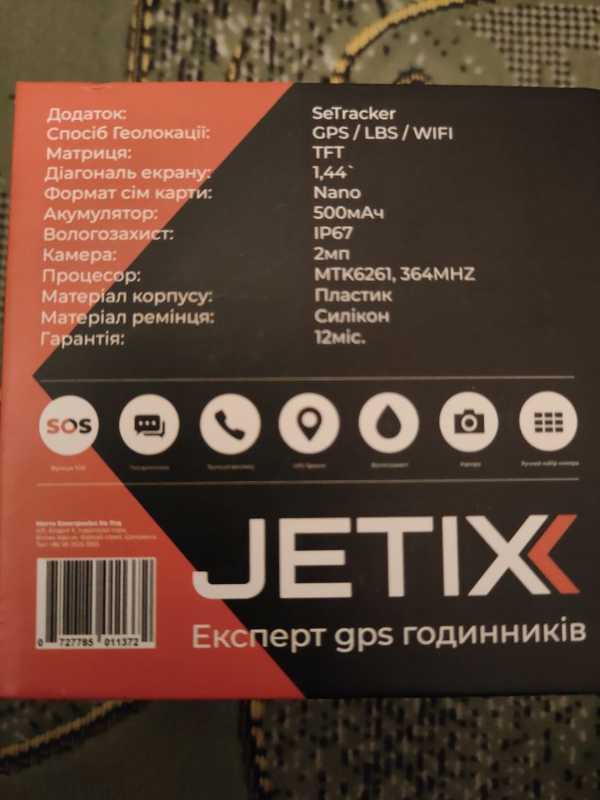 Детские часы JETIX DF45 розовые с GPS.