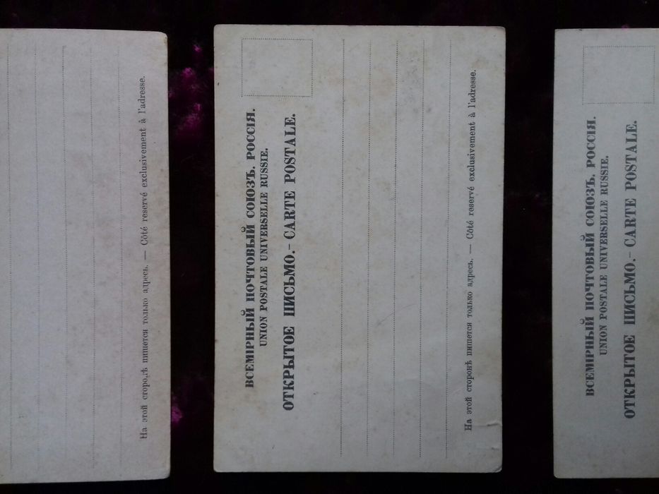 Почт.открытка до 1917 г. Военно-Грузинская и Сухумская дороги.