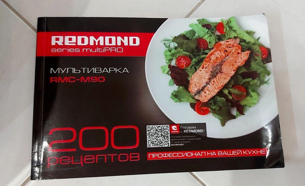 Мультиварка Redmond