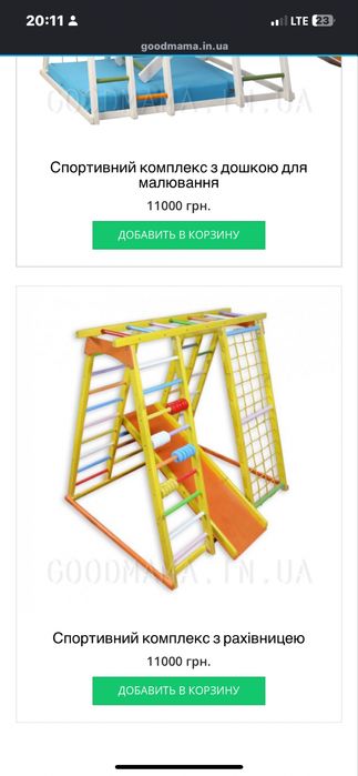 Дитячий, спортивний комплекс,