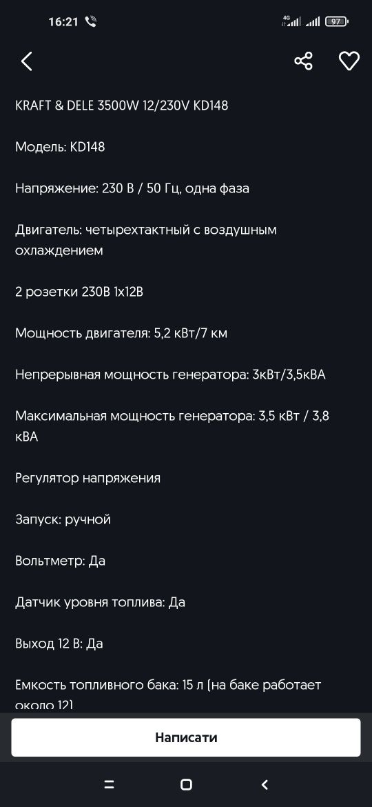 Генератор. Kraft&Dele148 Польша .мідь .4квт.т