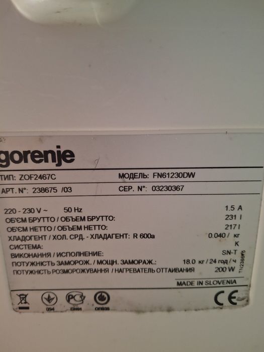 Морозильна камера Gorenje б/в