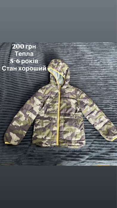 Костюм куртки жилетка шапка карго єврозима Dorias little 128 хлопчик