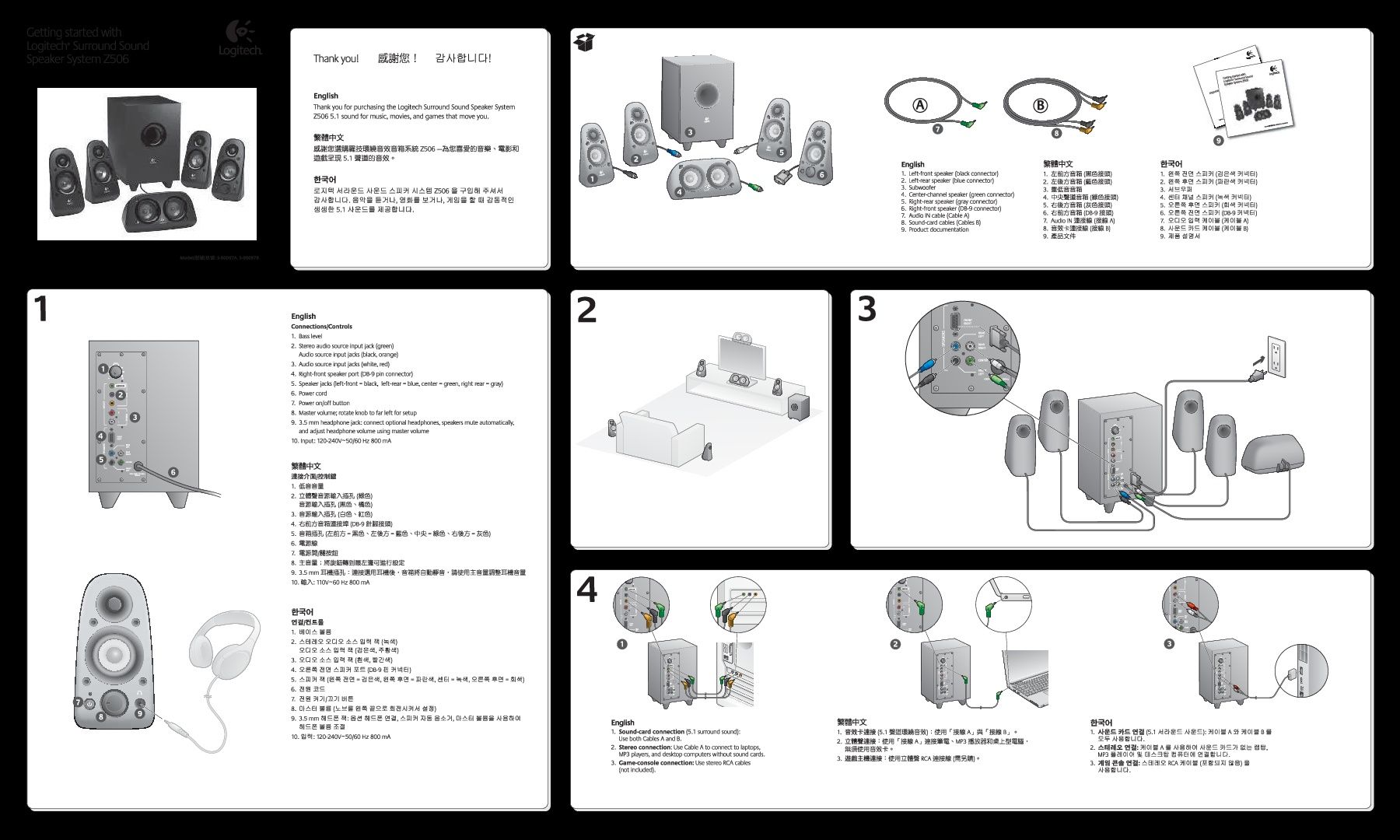 Colunas Logitech Z506 Home Theater (5.1)