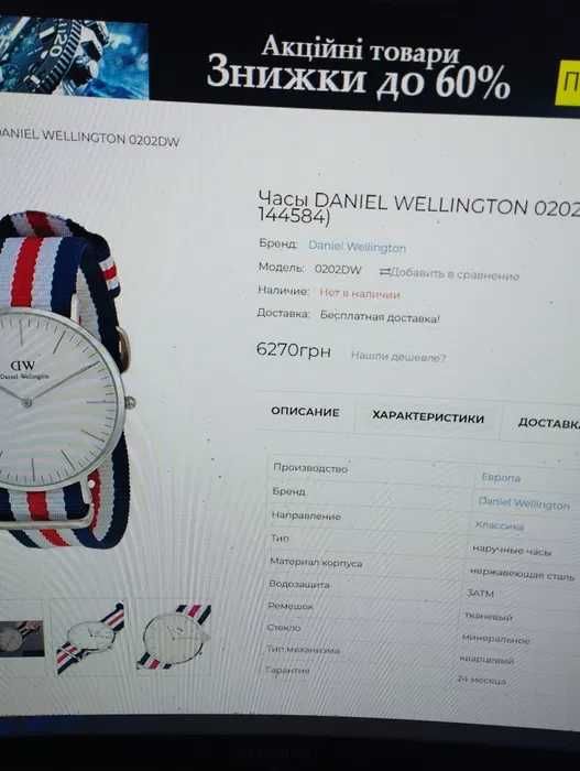 Часы Daniel Wellington/Disney D23 Expo Star Wars