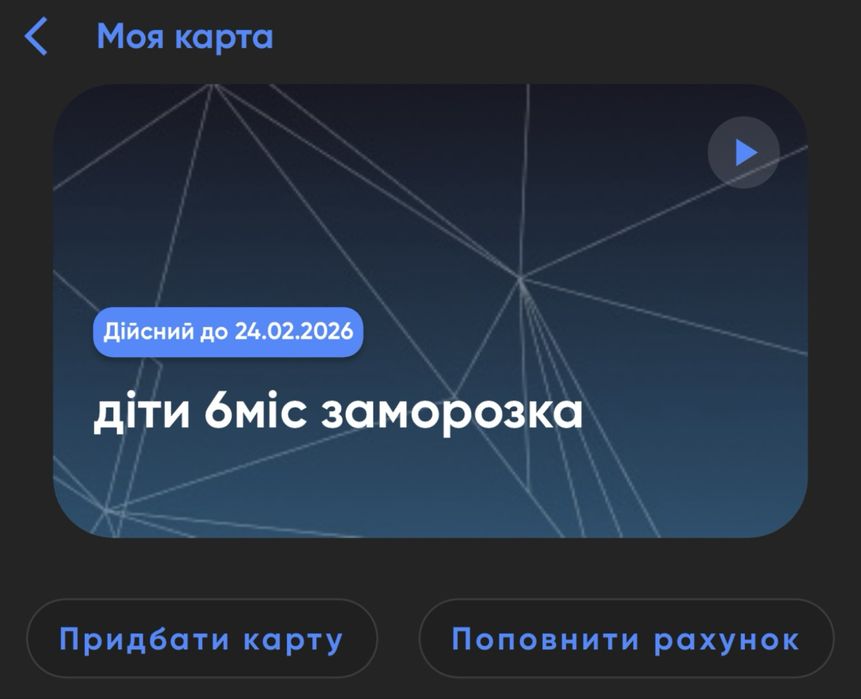 Абонемент детский в Тетру