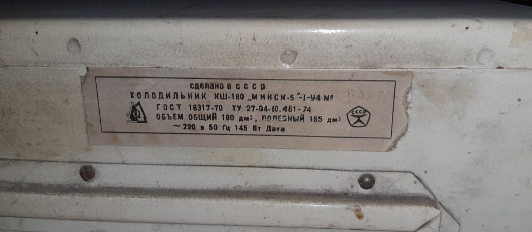 Lodówka PRL  - na działkę, budowę do garażu, sprawna