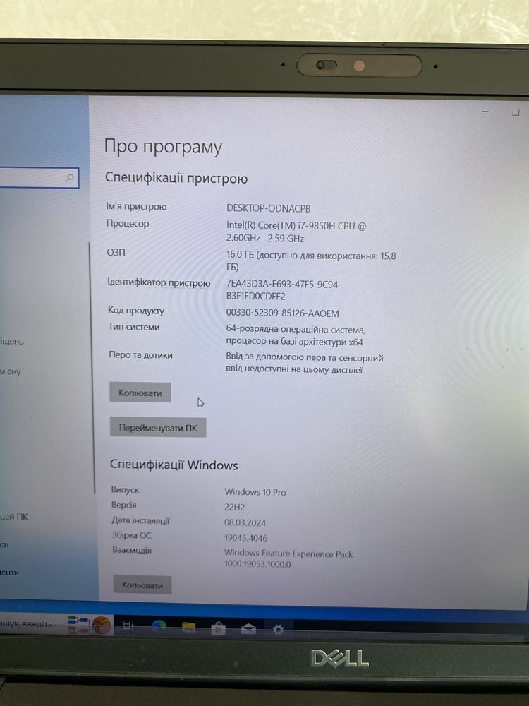 Ноутбук Dell Latitide 5501