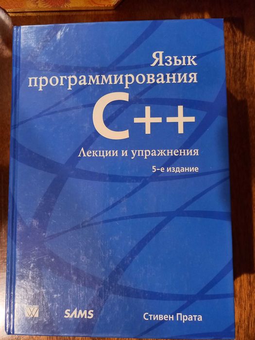 Язык программирования С++