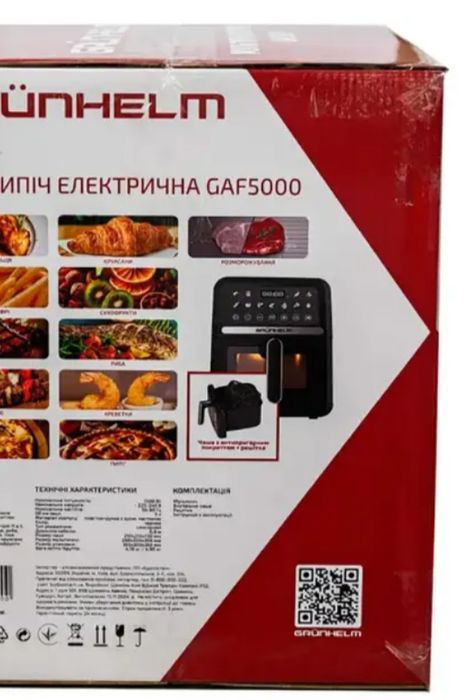 Мультипіч Grunhelm GAF5000 аерофритюрниця приготування без олії 5 л