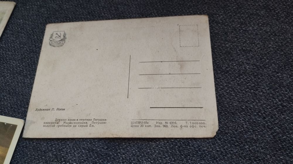 Radzieckie pocztówki