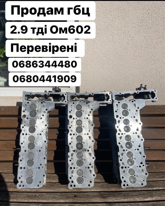Головка,ГБЦ МЕРСЕДЕС 2,7 2,9 3,2 ОМ 602 ОМ 612ом 613