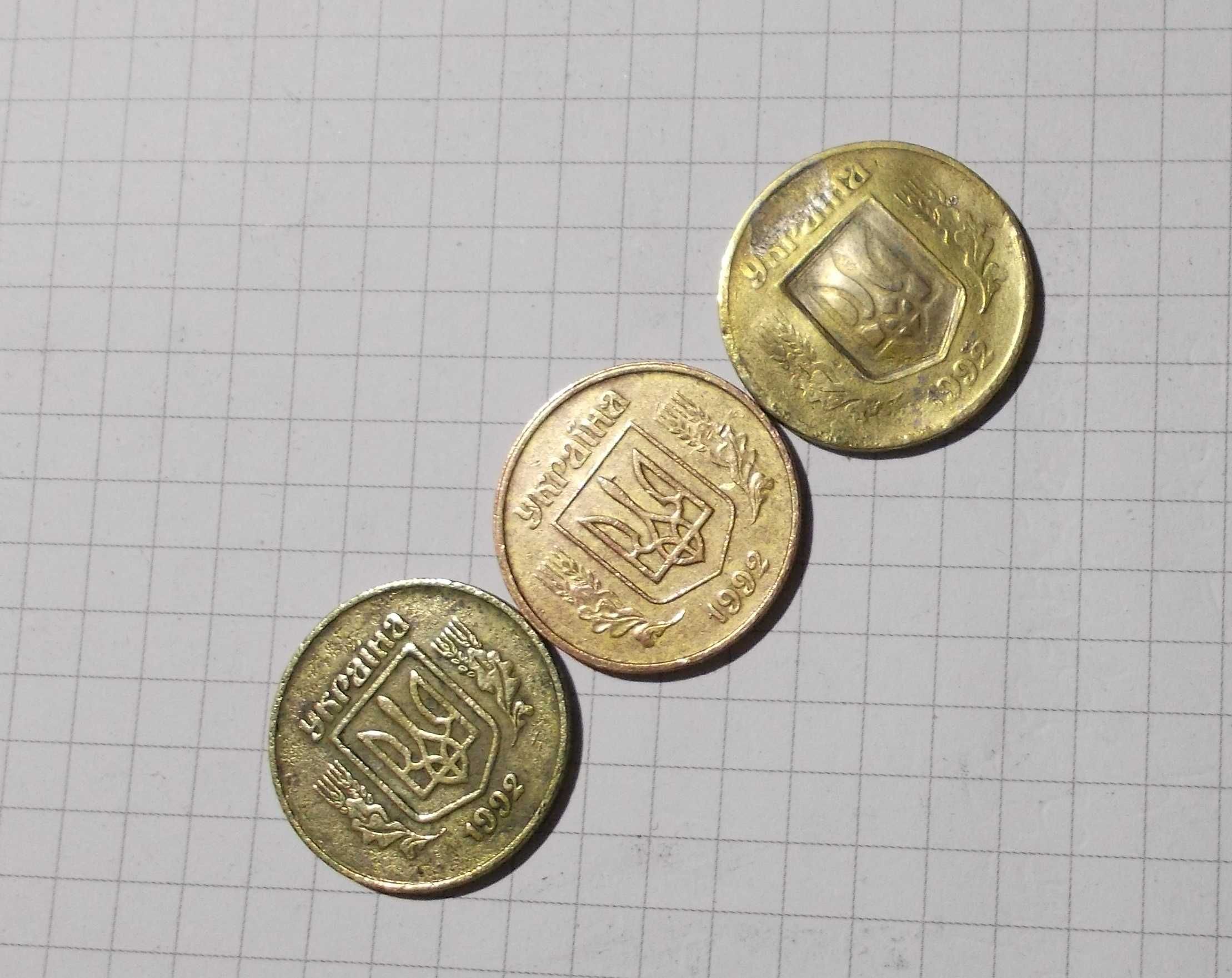 Редкая монета 50 коп 1992 г.Украина