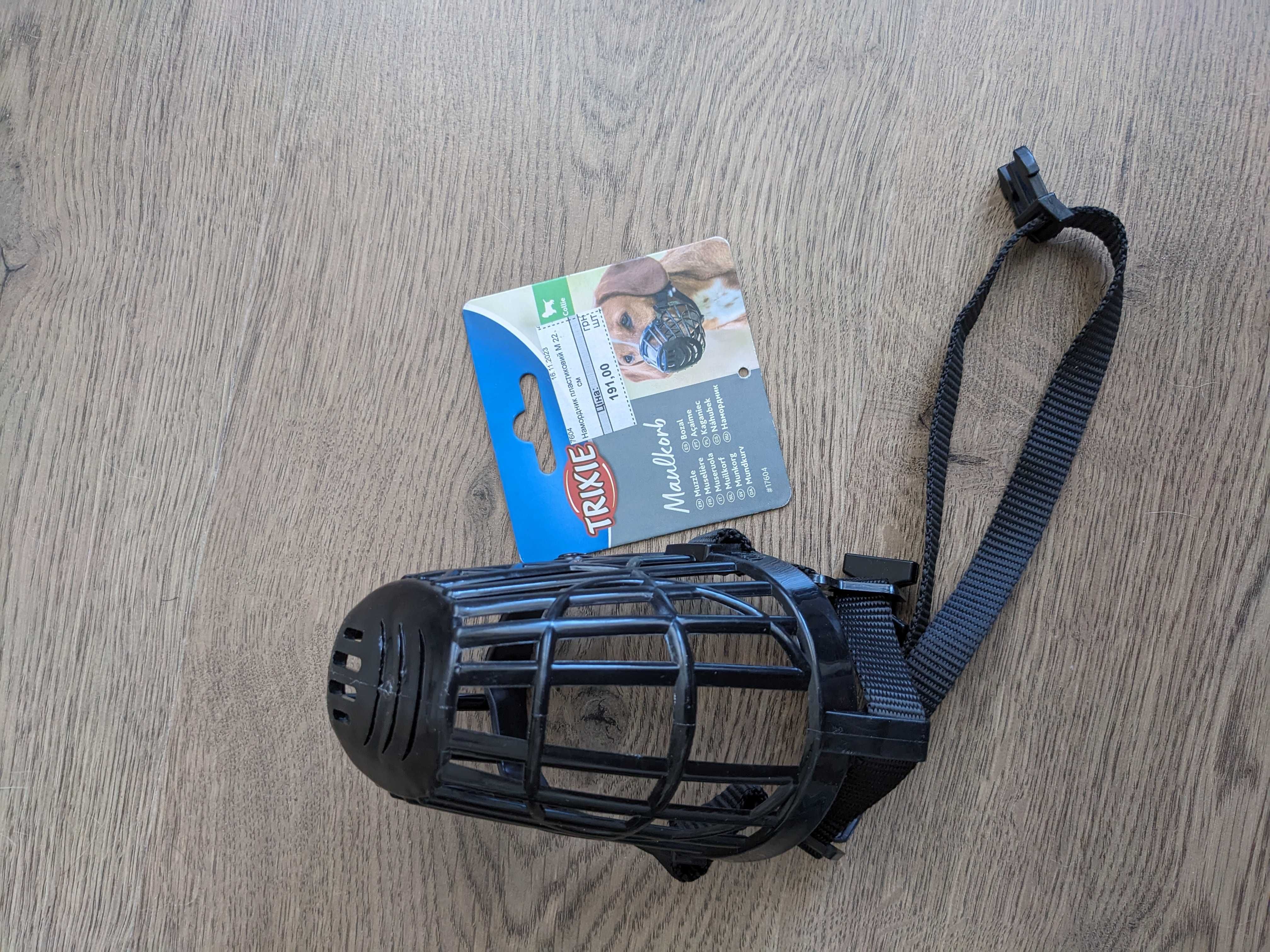 Собачий намордник пластиковий Trixie S-M 22 см (чорний)