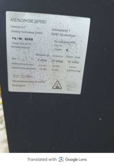 Газовий конвектор Oranier 6 кВт