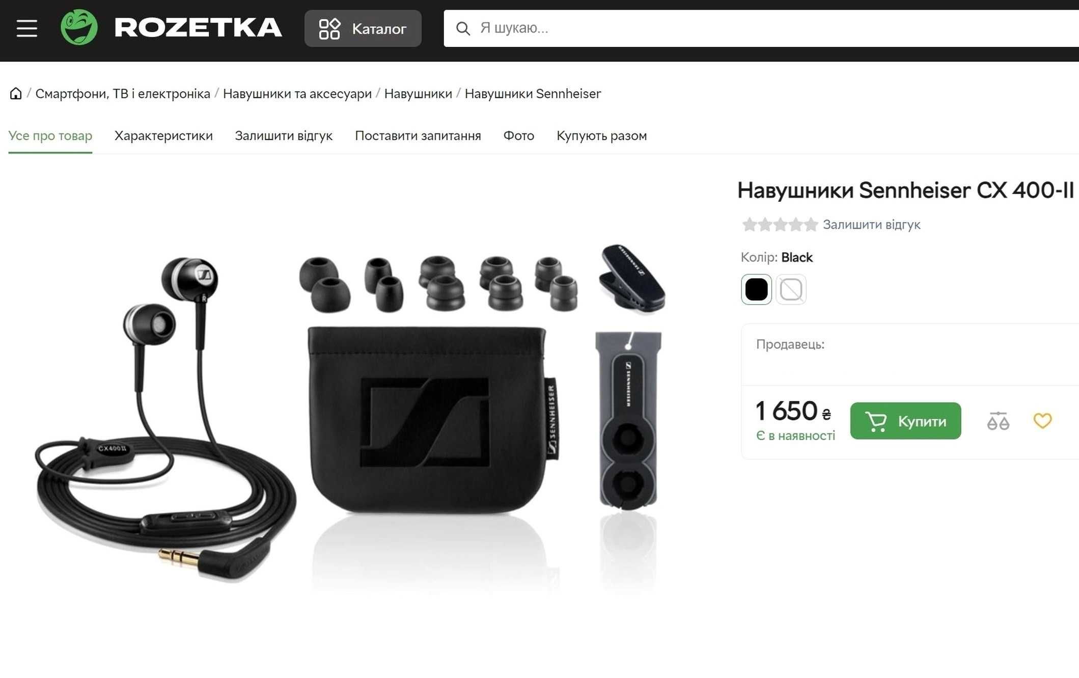 Навушники Sennheiser CX 400-II Precision (Germany Original)