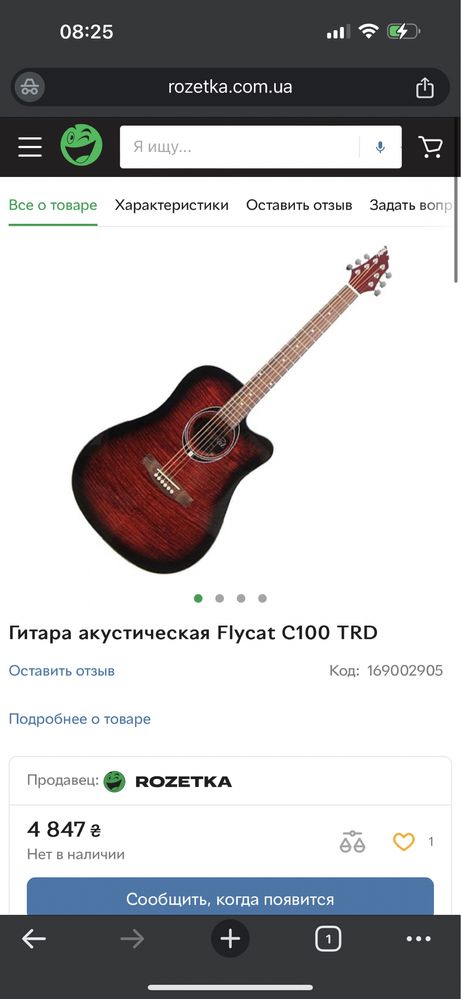 Гитара акустическая Flycat C100 TRD