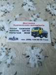 Пісок , КАМІНЬ, Щебінь