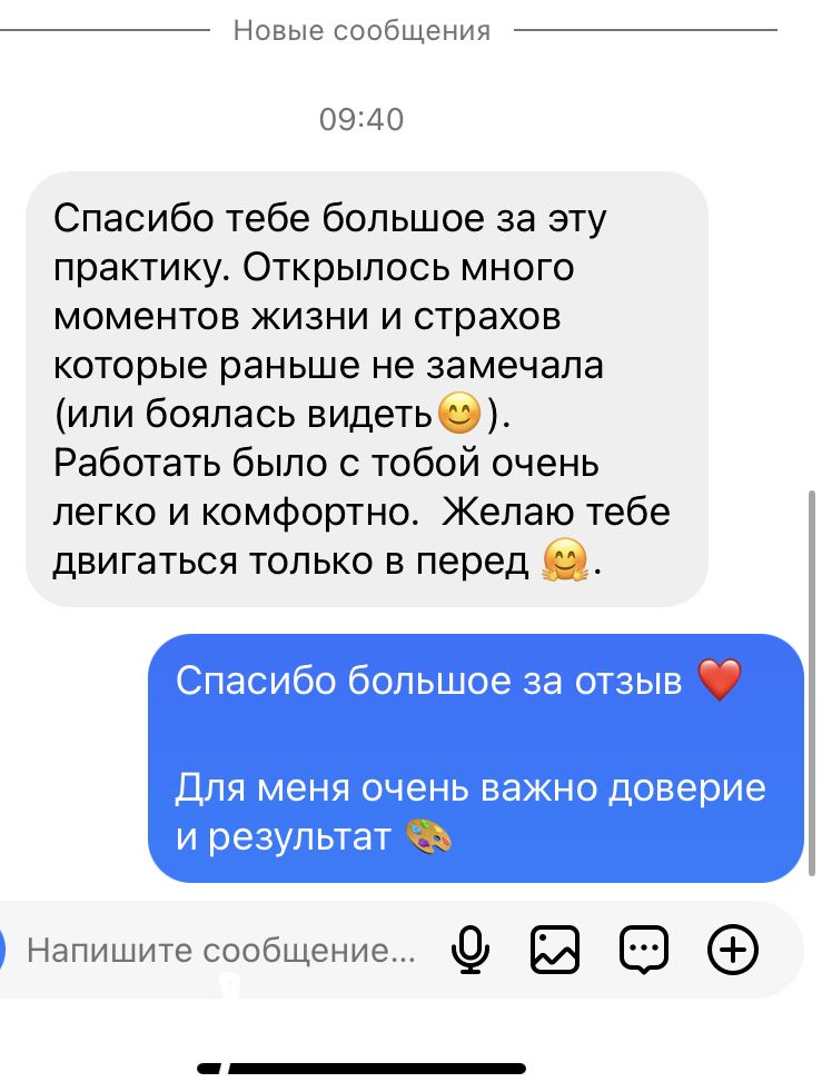 Психолог МАК-терапия