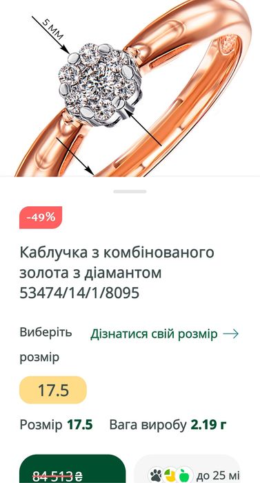 Кольцо с бриллиантами / каблучка з діамантами