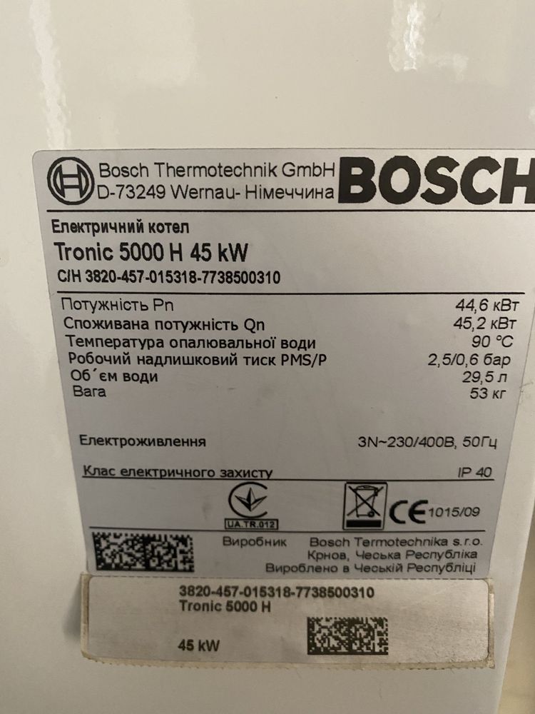 Новый Электрокотлы BOSCH 45кв