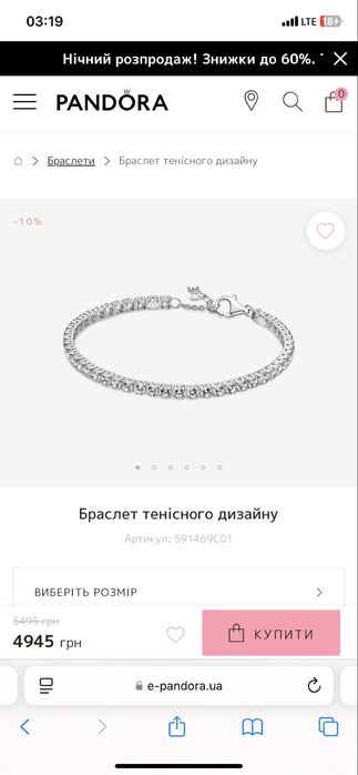Срібний Браслет Pandora тенісного дизайну