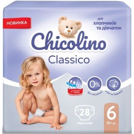 Підгузки дитячі Chicolino 6 16+ кг унісекс 28 шт